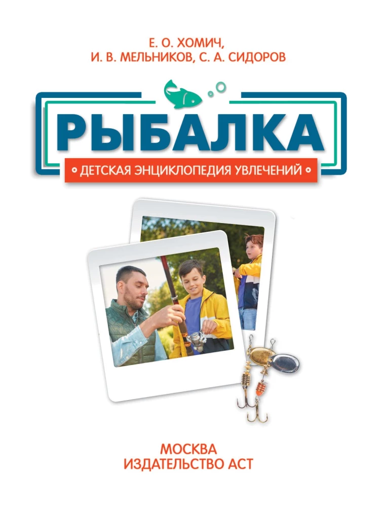 Wędkarstwo